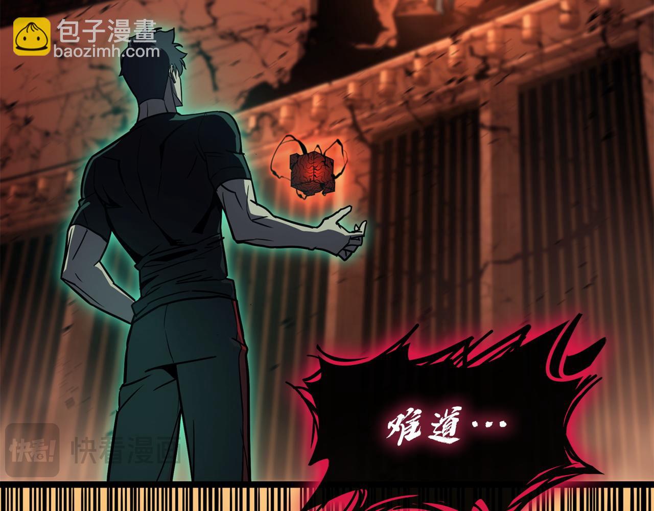 災難級英雄歸來 - 第138話 複製技能(4/7) - 5