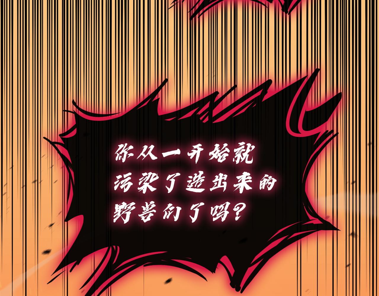 災難級英雄歸來 - 第138話 複製技能(4/7) - 6