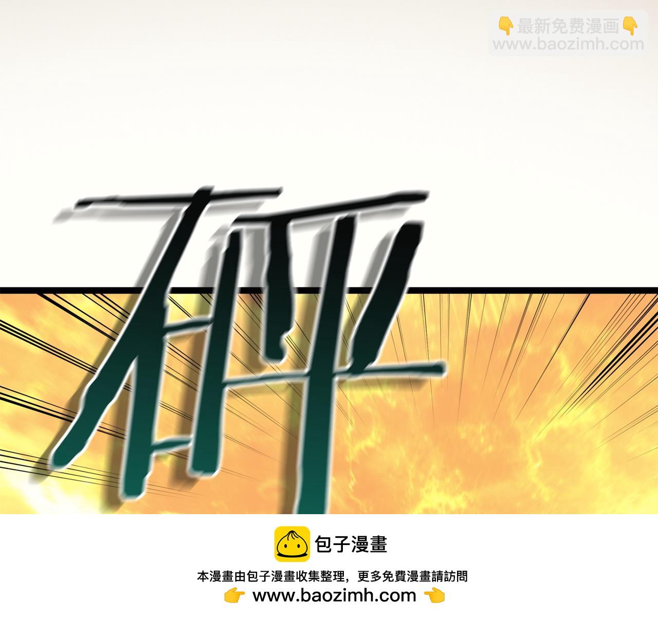 災難級英雄歸來 - 第138話 複製技能(4/7) - 3