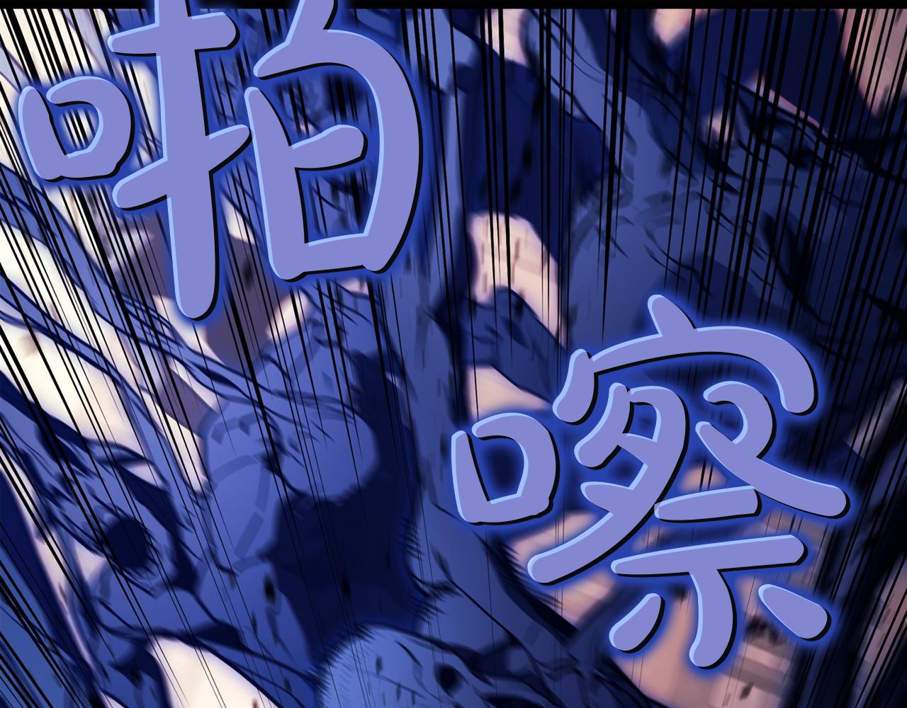 災難級英雄歸來 - 第138話 複製技能(1/7) - 3