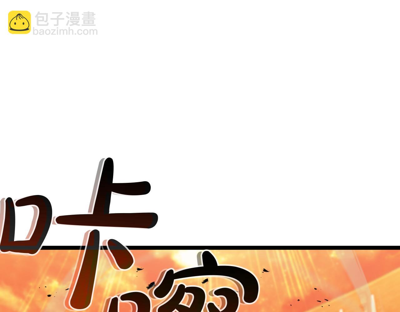 災難級英雄歸來 - 第138話 複製技能(4/7) - 2