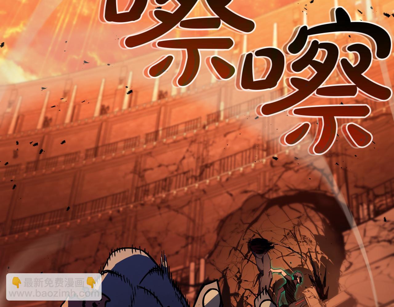 災難級英雄歸來 - 第138話 複製技能(4/7) - 3