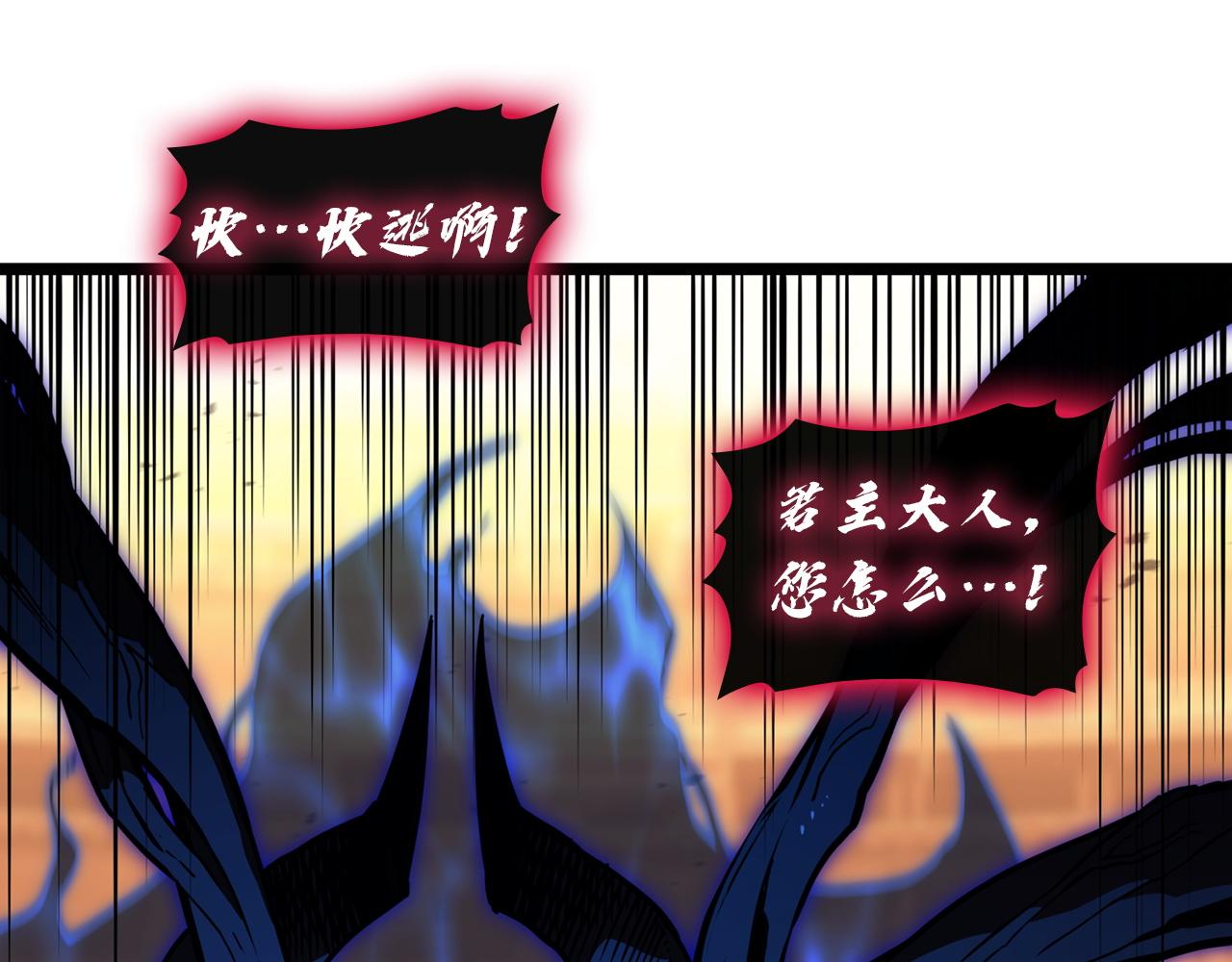 災難級英雄歸來 - 第138話 複製技能(1/7) - 8