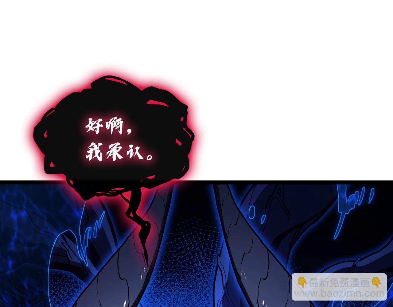 災難級英雄歸來 - 第138話 複製技能(1/7) - 3