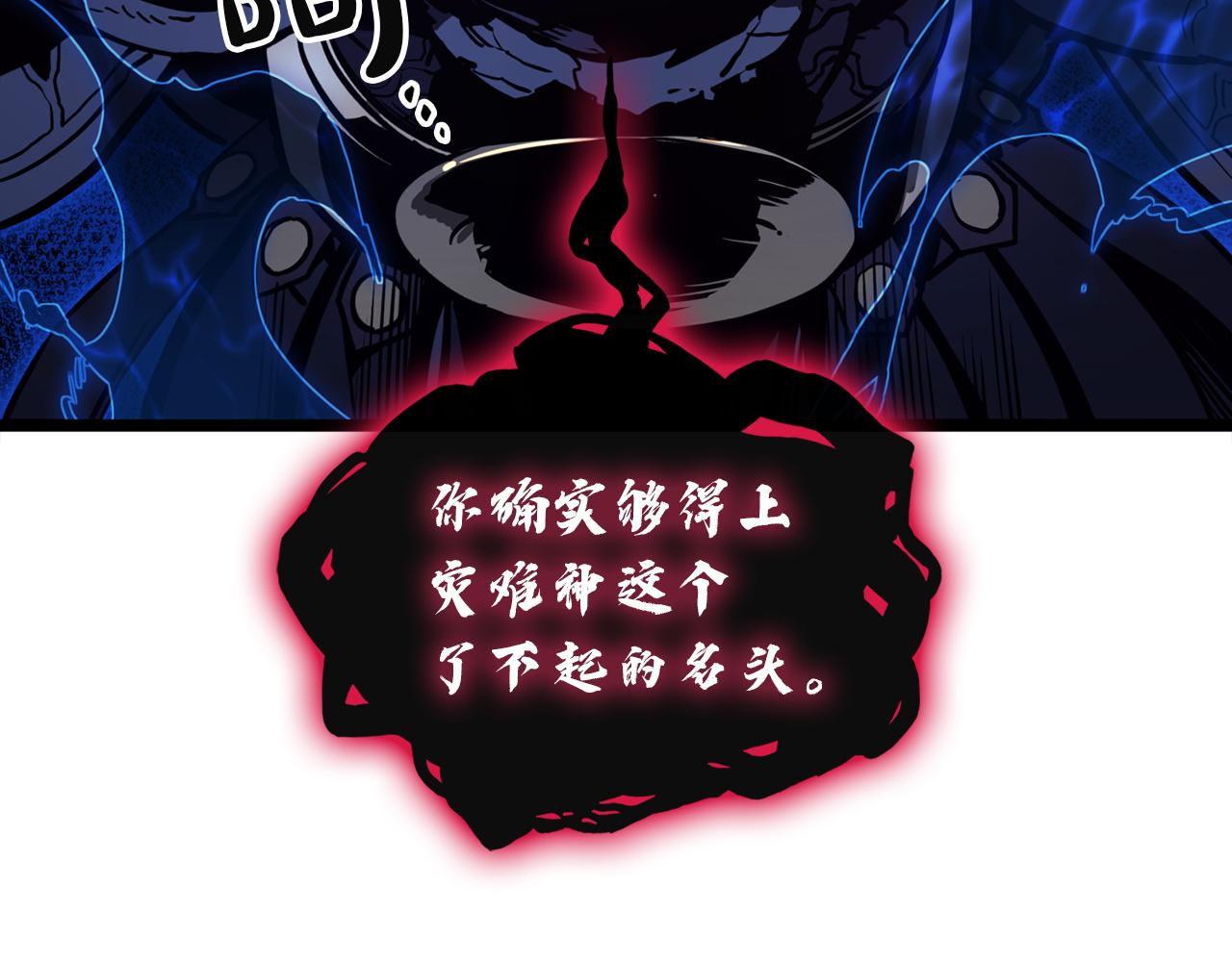 災難級英雄歸來 - 第138話 複製技能(1/7) - 5