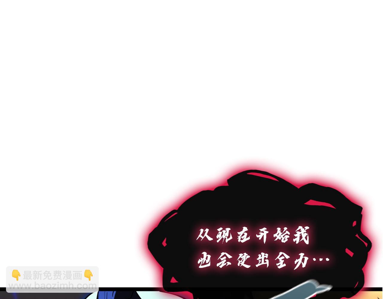 災難級英雄歸來 - 第138話 複製技能(1/7) - 7