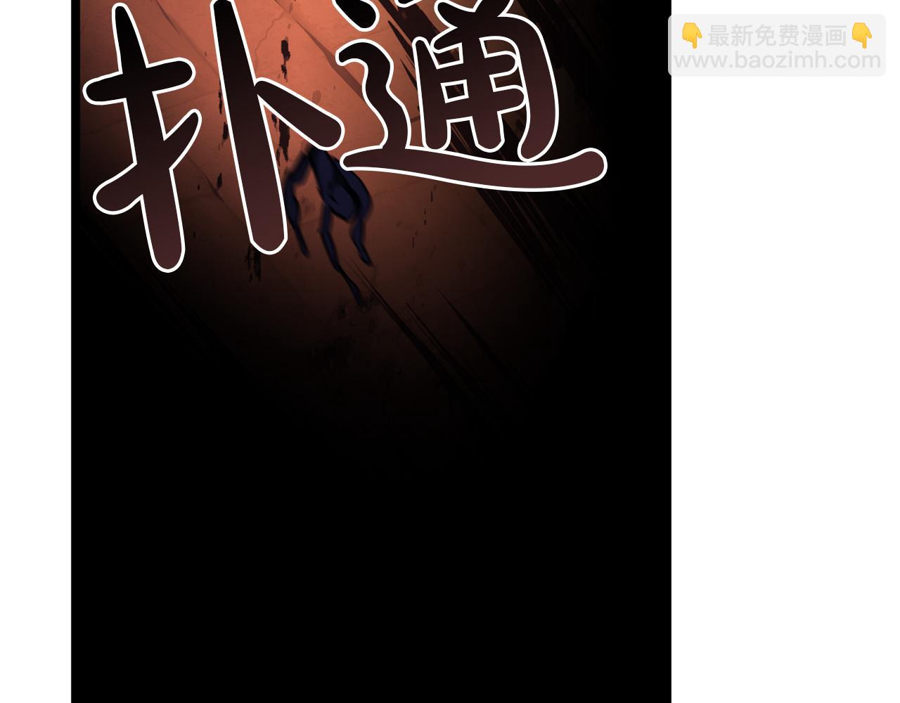 災難級英雄歸來 - 第138話 複製技能(1/7) - 8