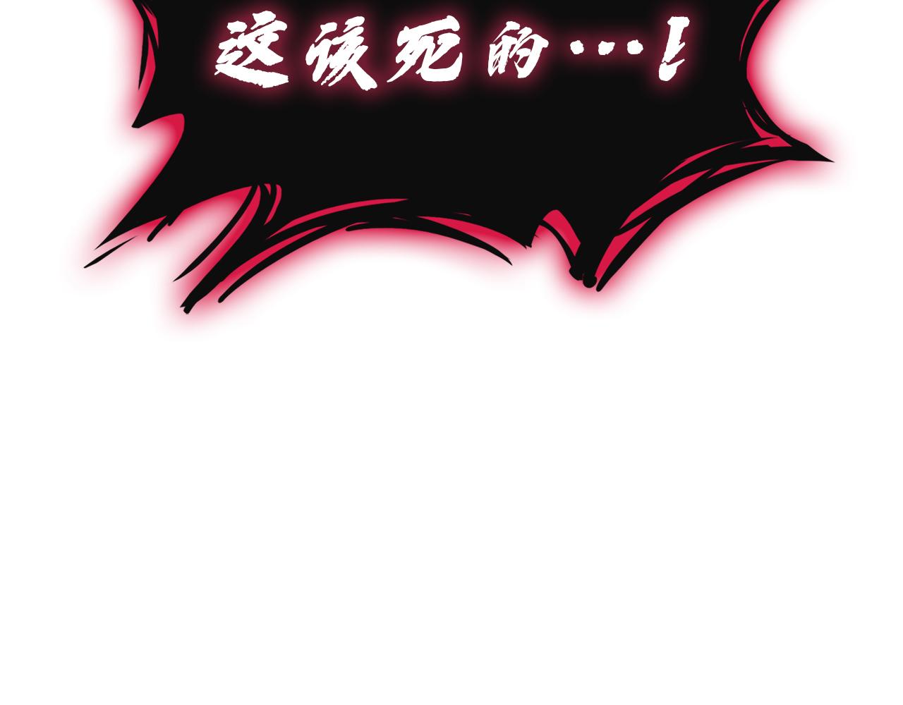 災難級英雄歸來 - 第138話 複製技能(1/7) - 5