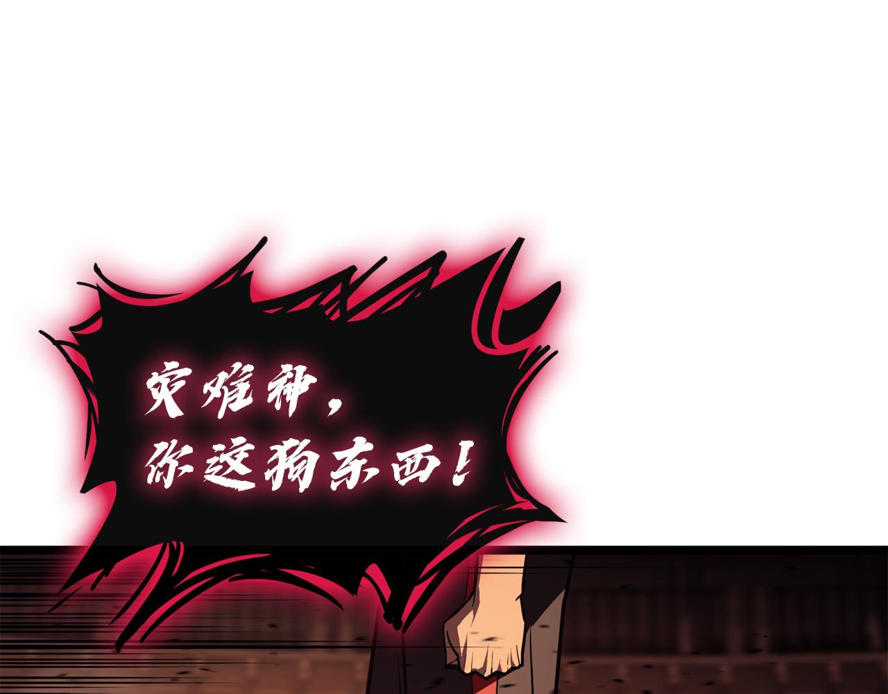 災難級英雄歸來 - 第138話 複製技能(1/7) - 6