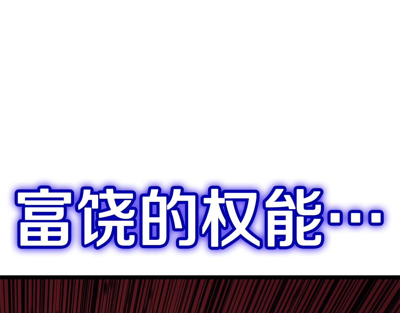 災難級英雄歸來 - 第138話 複製技能(1/7) - 1