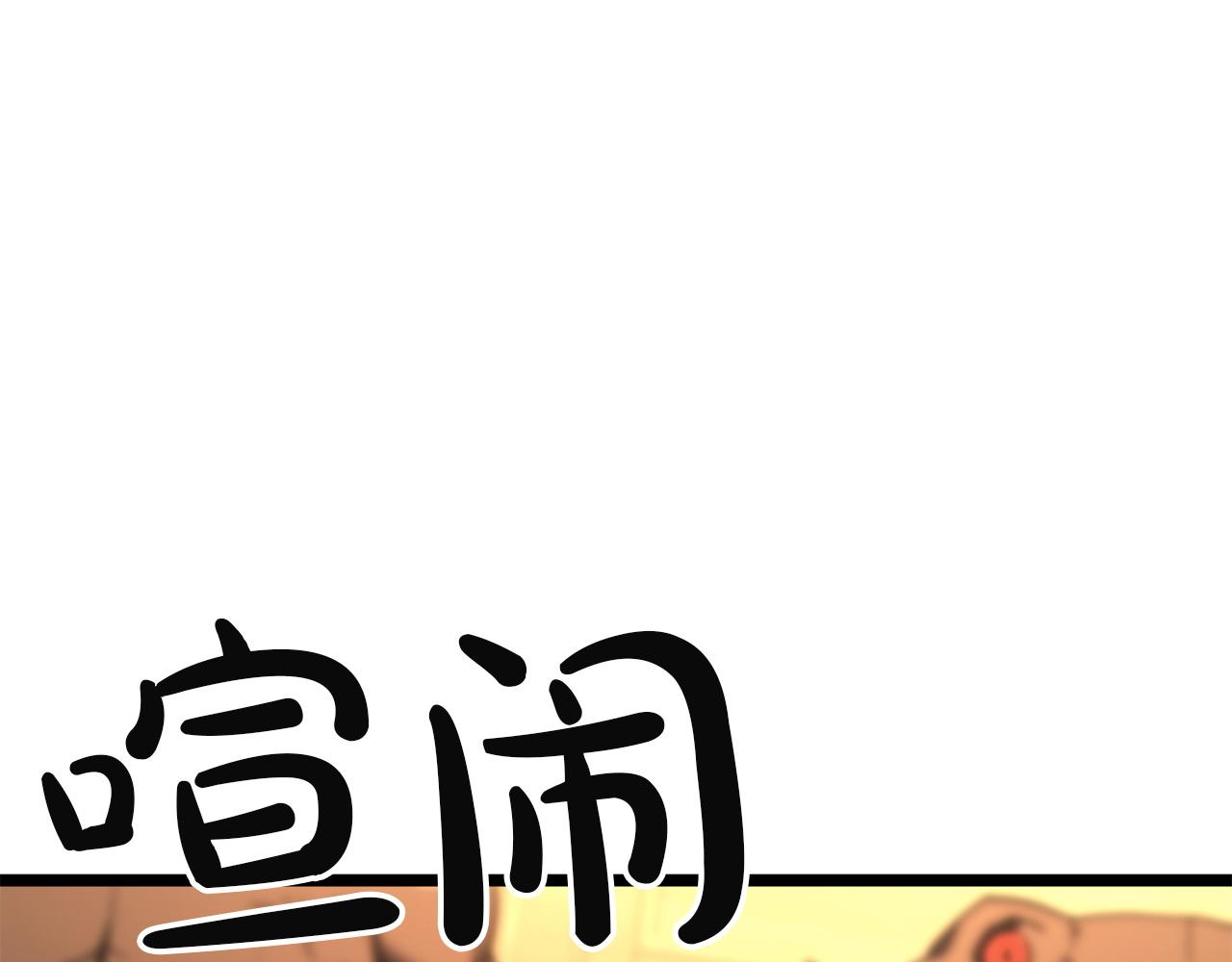 災難級英雄歸來 - 第138話 複製技能(1/7) - 5