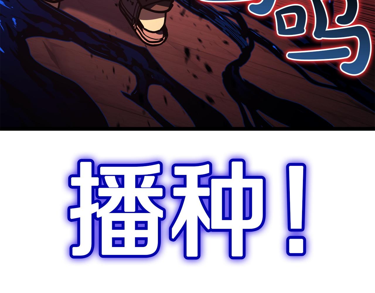 災難級英雄歸來 - 第138話 複製技能(2/7) - 6