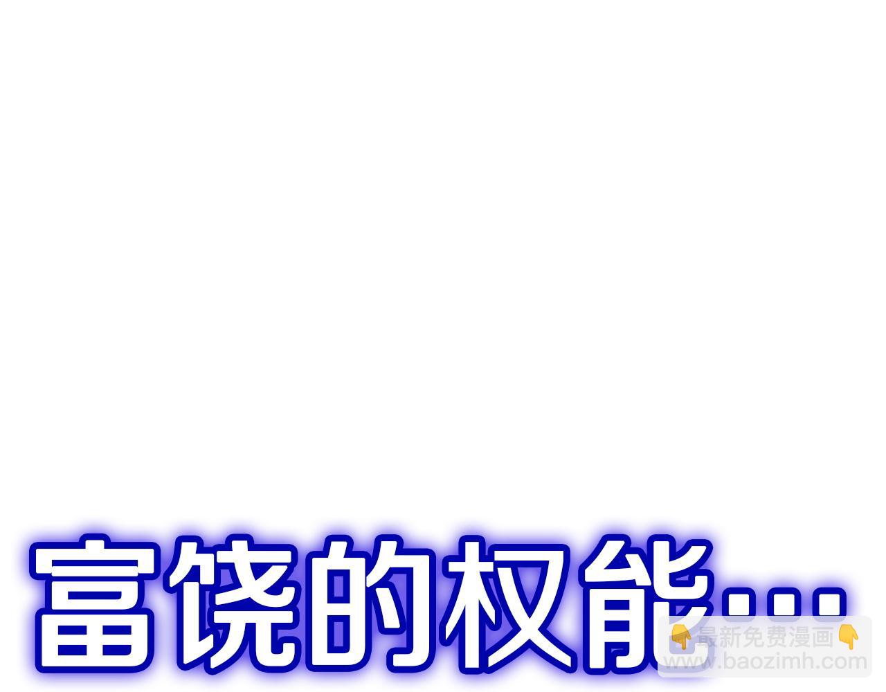 災難級英雄歸來 - 第138話 複製技能(2/7) - 3