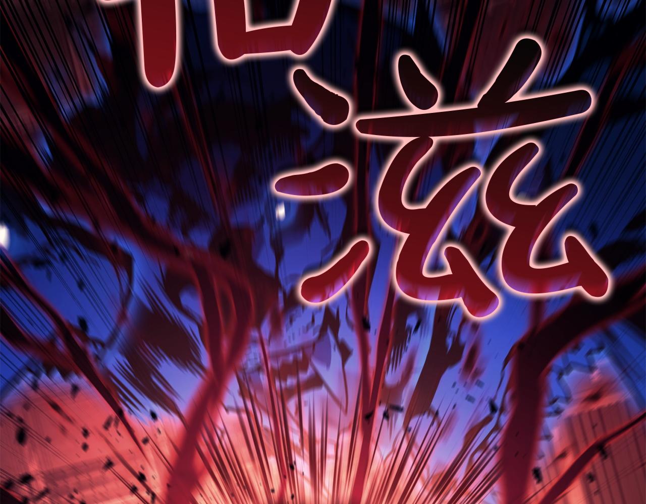 災難級英雄歸來 - 第138話 複製技能(2/7) - 3