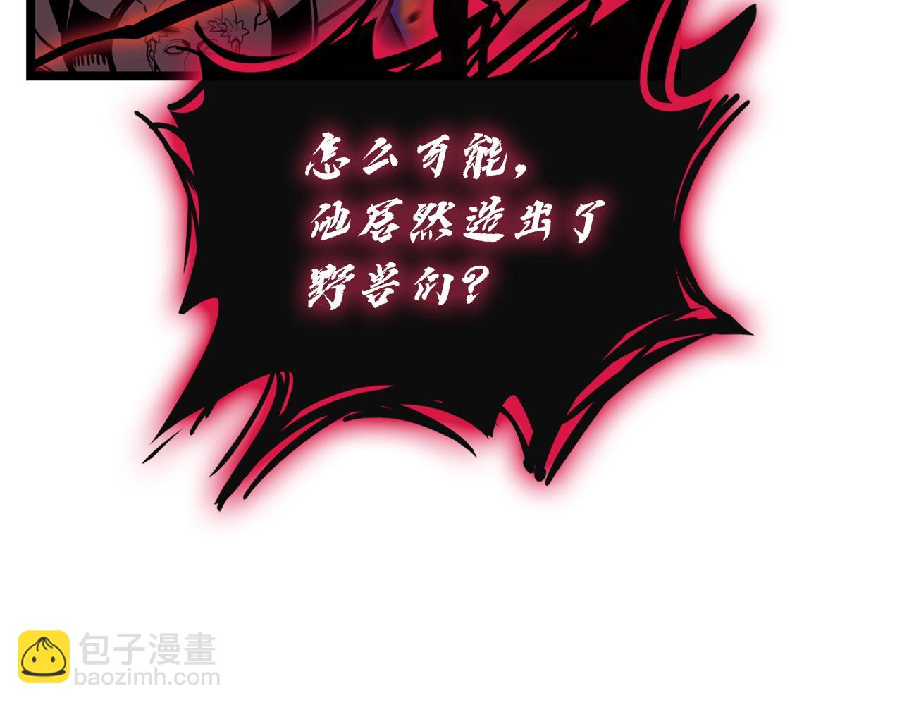 災難級英雄歸來 - 第138話 複製技能(2/7) - 3