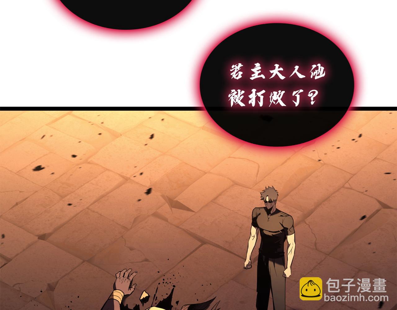 災難級英雄歸來 - 第138話 複製技能(1/7) - 1