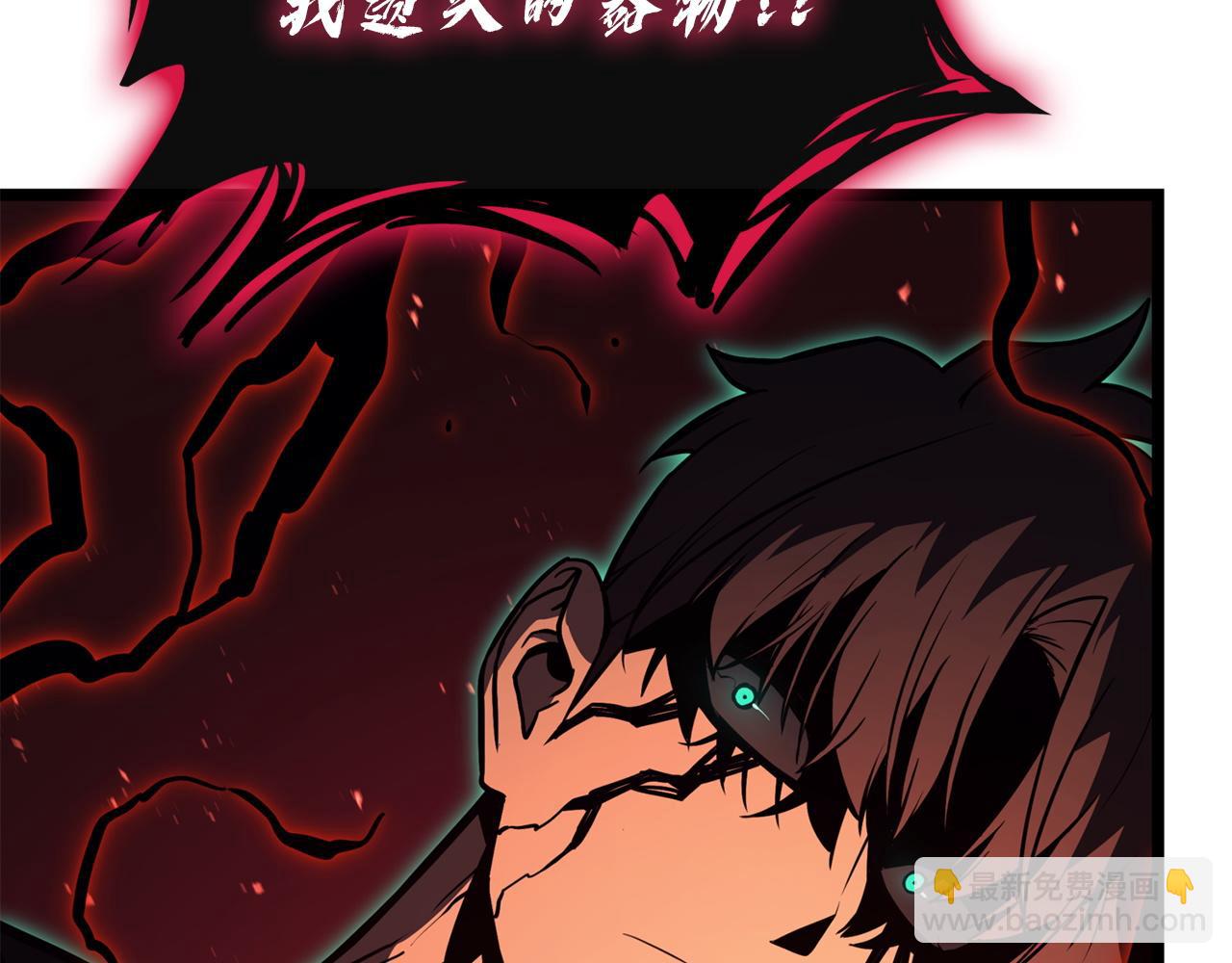 災難級英雄歸來 - 第138話 複製技能(2/7) - 2