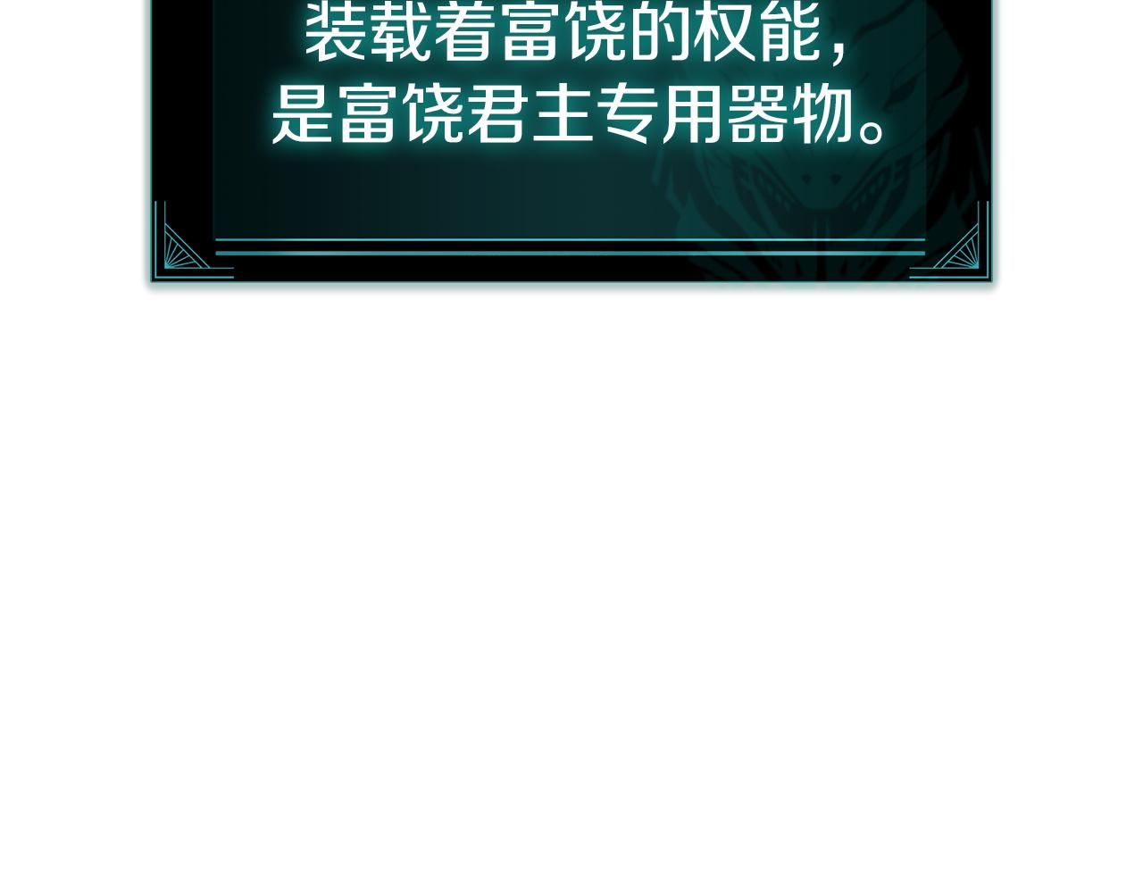 災難級英雄歸來 - 第138話 複製技能(2/7) - 5