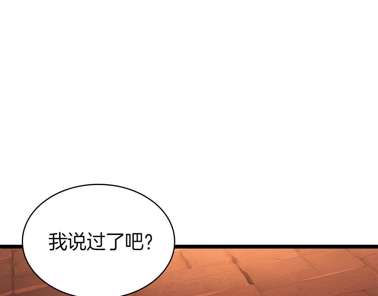 災難級英雄歸來 - 第140話 委託聖人(1/7) - 1