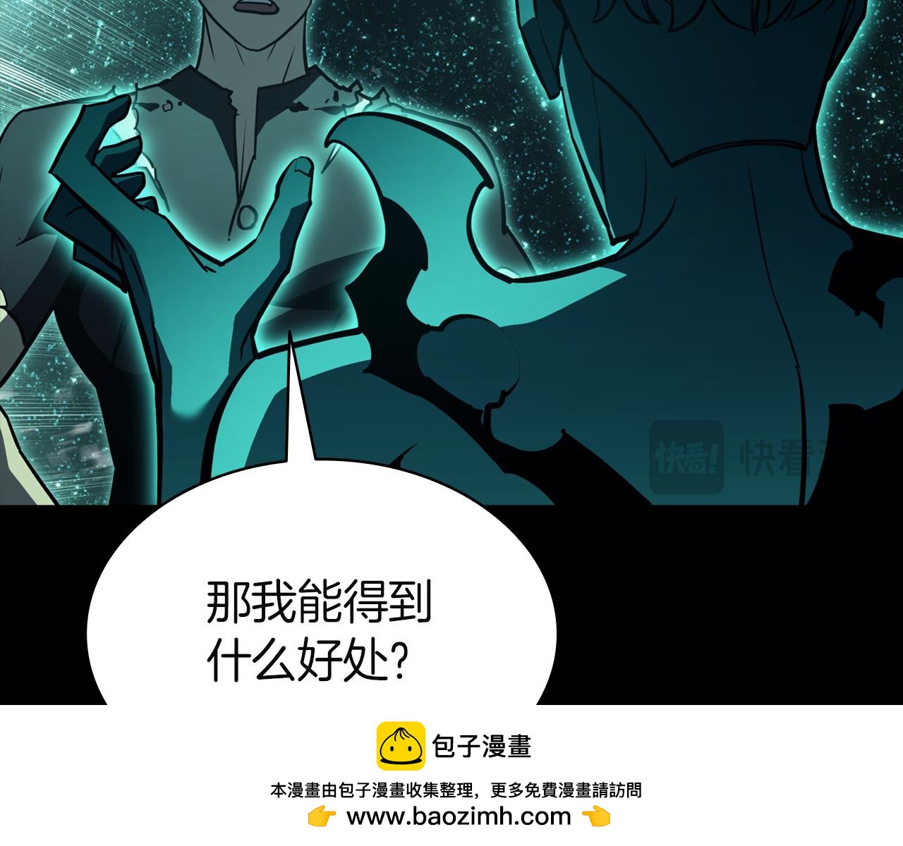 災難級英雄歸來 - 第140話 委託聖人(2/7) - 6