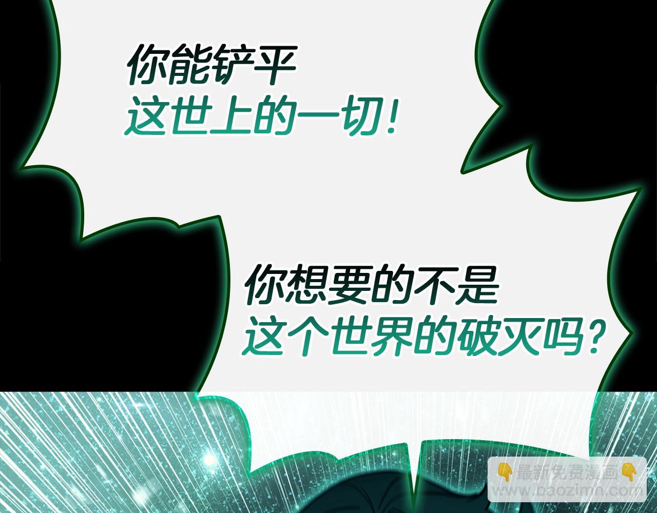 災難級英雄歸來 - 第140話 委託聖人(3/7) - 6