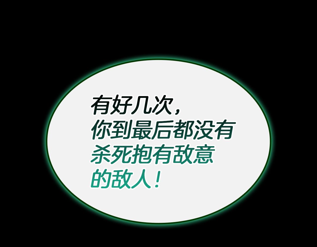 災難級英雄歸來 - 第140話 委託聖人(3/7) - 6