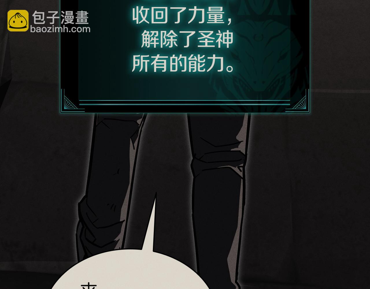 災難級英雄歸來 - 第140話 委託聖人(3/7) - 3