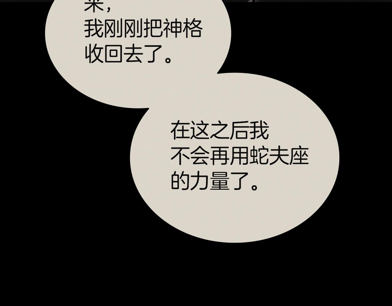 災難級英雄歸來 - 第140話 委託聖人(3/7) - 4