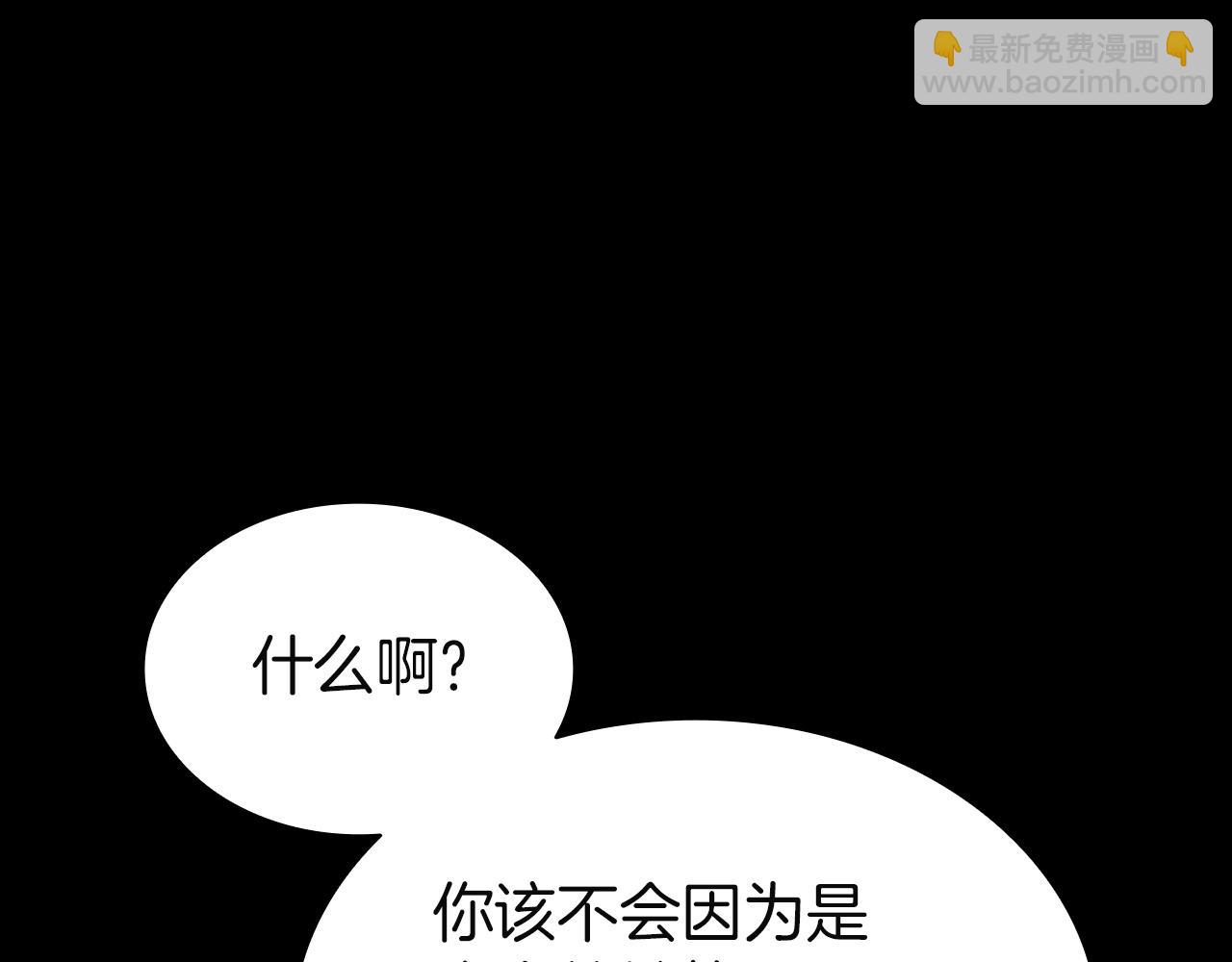 災難級英雄歸來 - 第140話 委託聖人(3/7) - 7