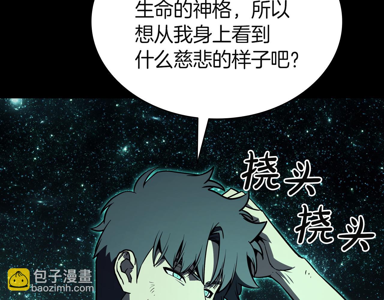 災難級英雄歸來 - 第140話 委託聖人(3/7) - 8
