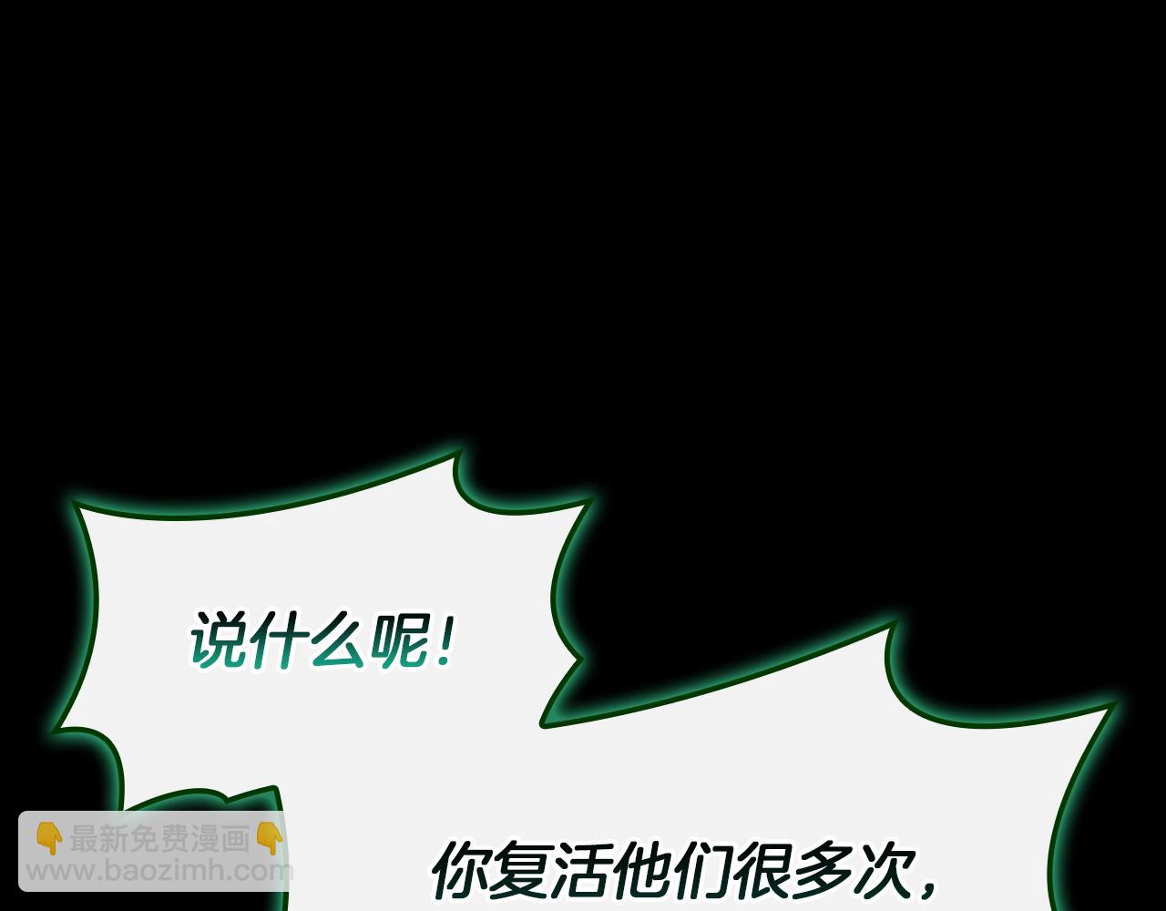 災難級英雄歸來 - 第140話 委託聖人(3/7) - 2