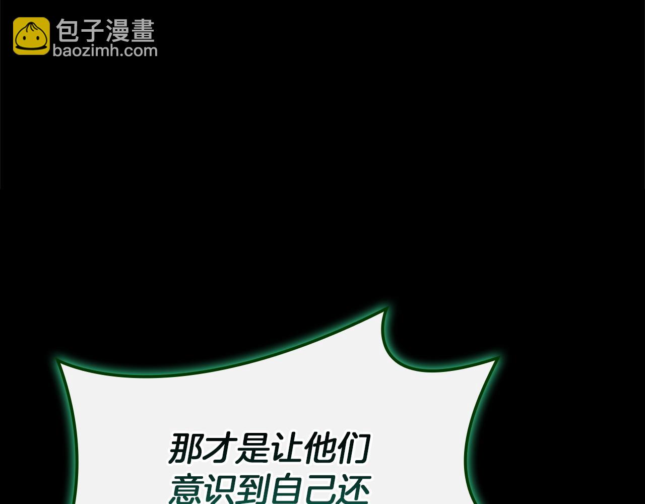 災難級英雄歸來 - 第140話 委託聖人(3/7) - 5