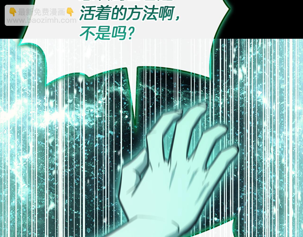 災難級英雄歸來 - 第140話 委託聖人(3/7) - 6