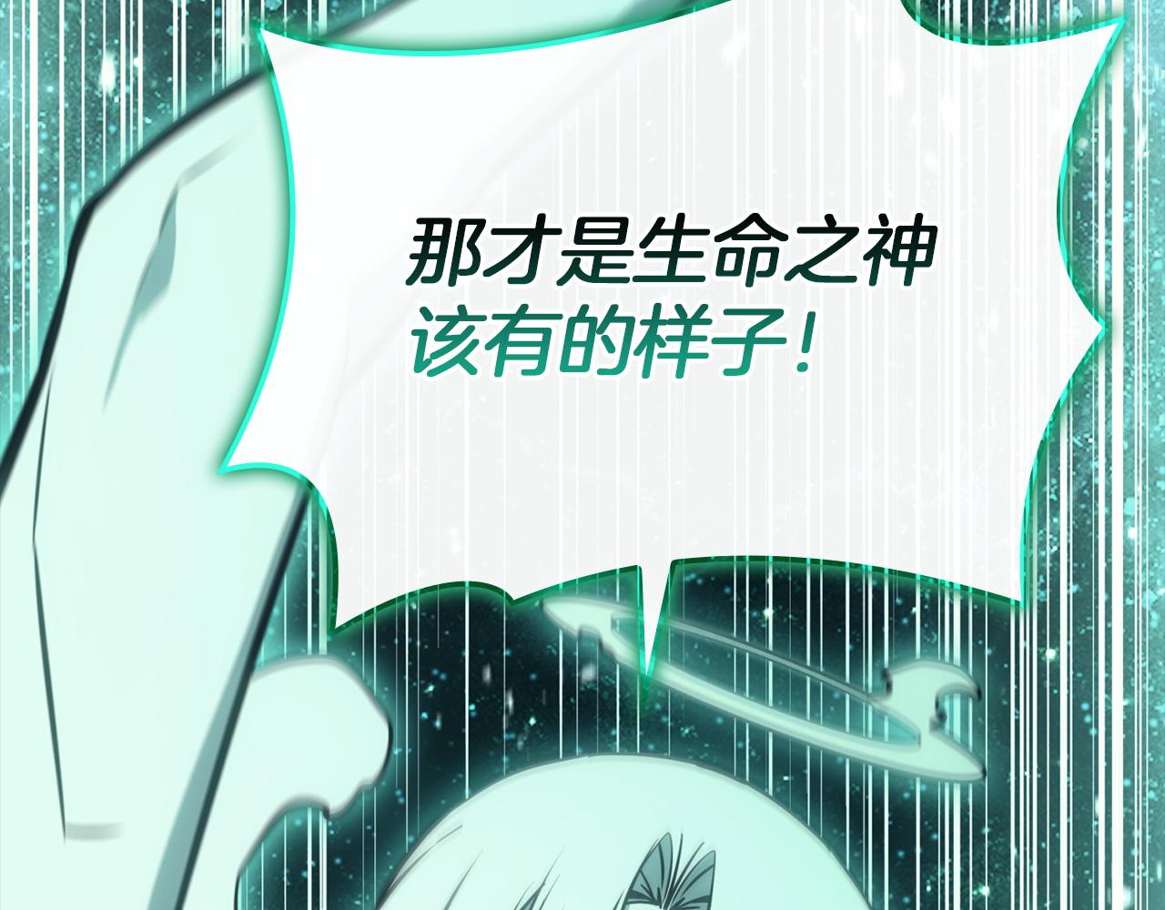 災難級英雄歸來 - 第140話 委託聖人(3/7) - 7