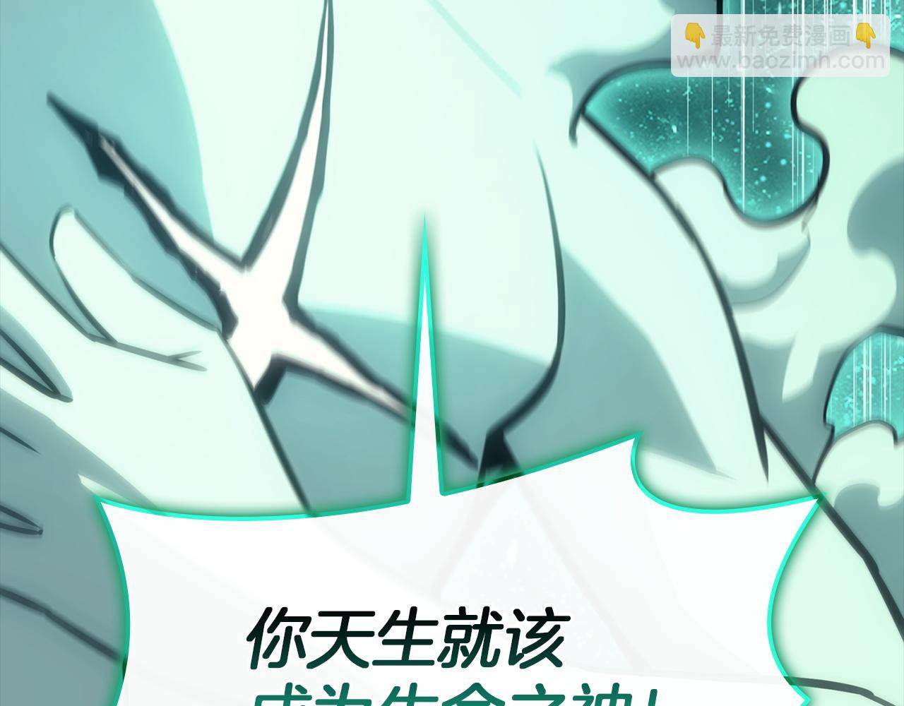 災難級英雄歸來 - 第140話 委託聖人(3/7) - 1