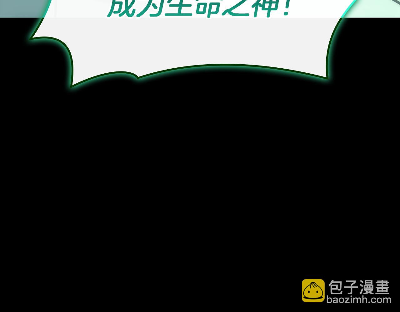 災難級英雄歸來 - 第140話 委託聖人(3/7) - 2