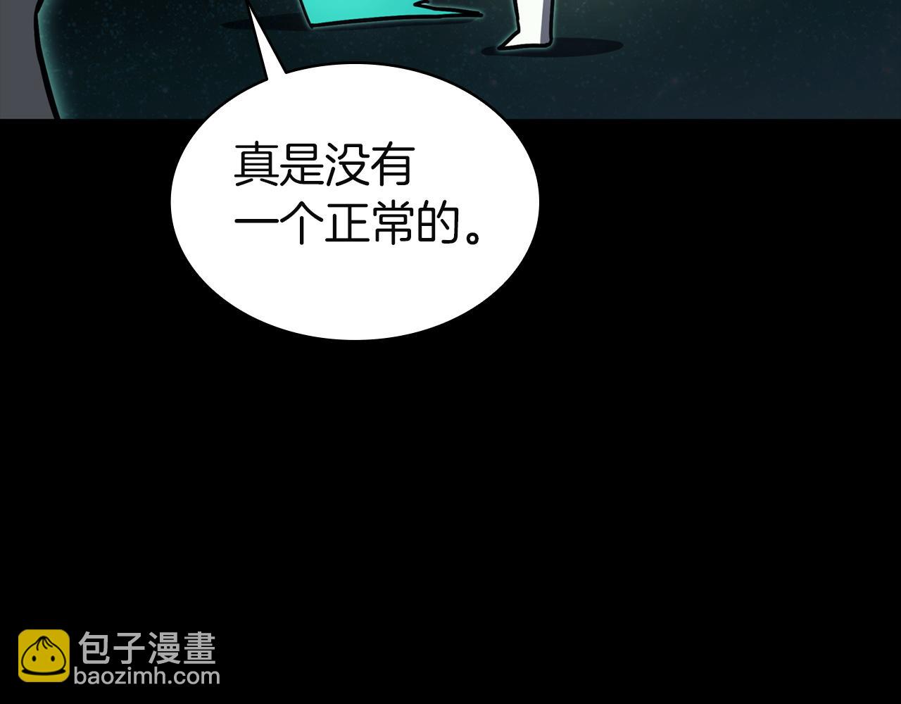 災難級英雄歸來 - 第140話 委託聖人(3/7) - 6