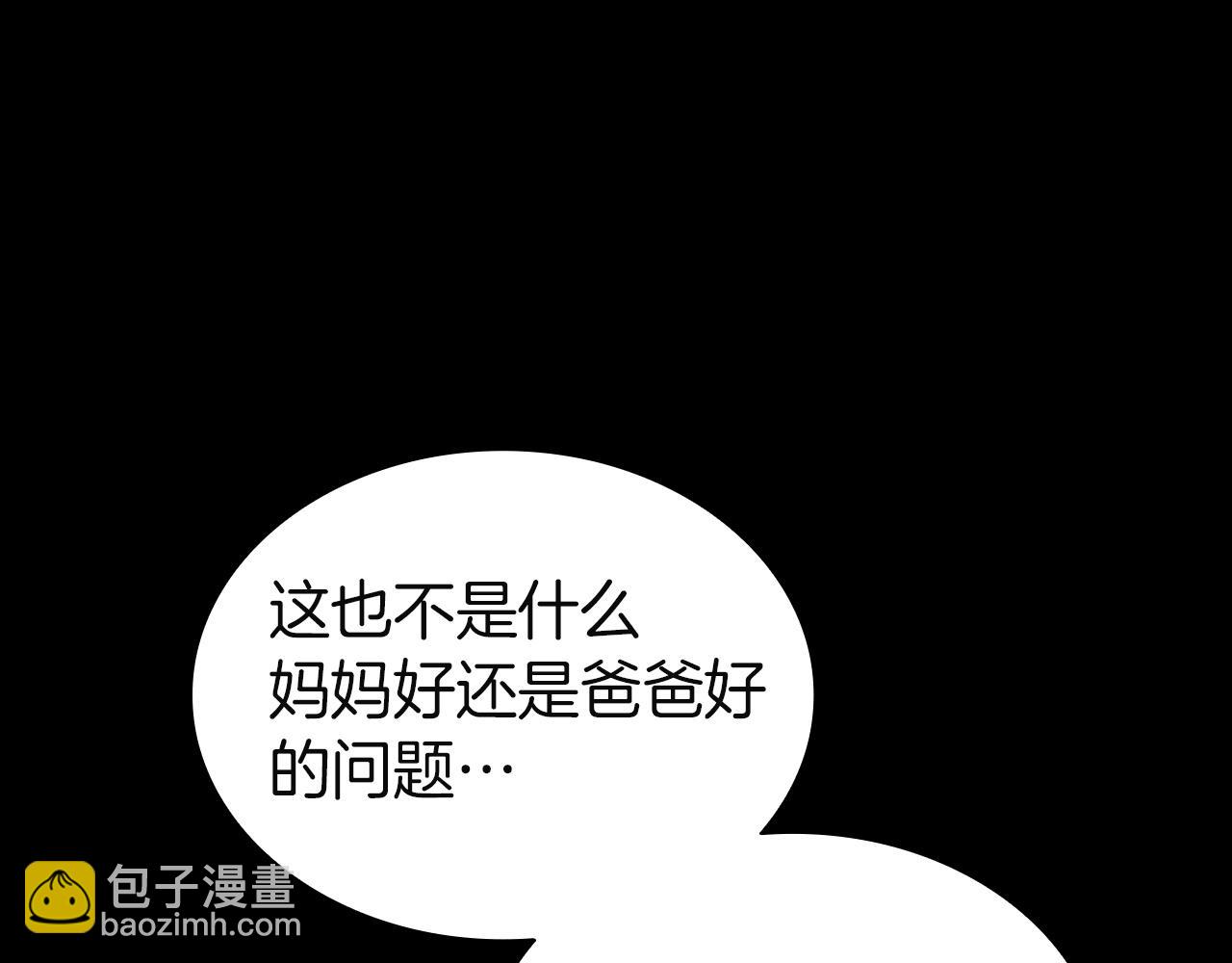 災難級英雄歸來 - 第140話 委託聖人(3/7) - 7