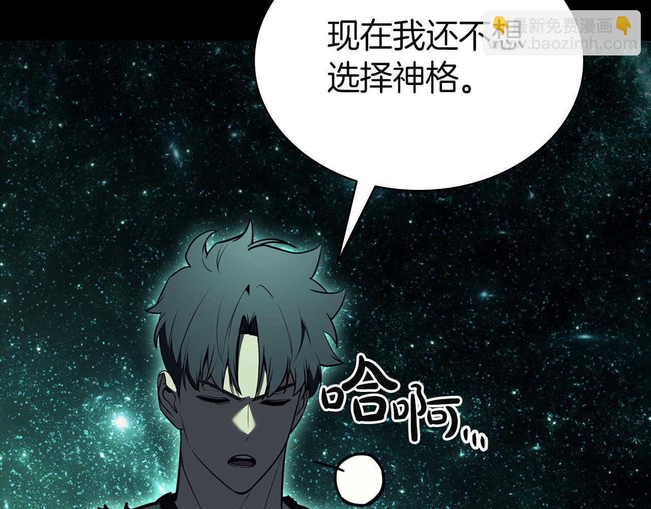 災難級英雄歸來 - 第140話 委託聖人(3/7) - 8