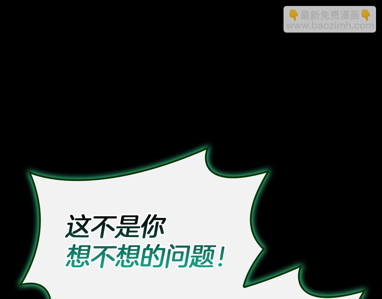 災難級英雄歸來 - 第140話 委託聖人(3/7) - 3