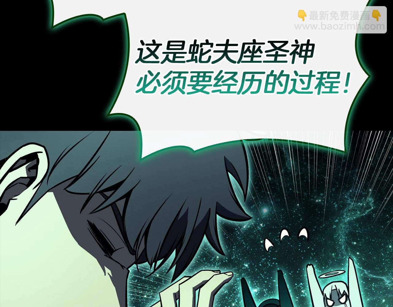 災難級英雄歸來 - 第140話 委託聖人(3/7) - 4