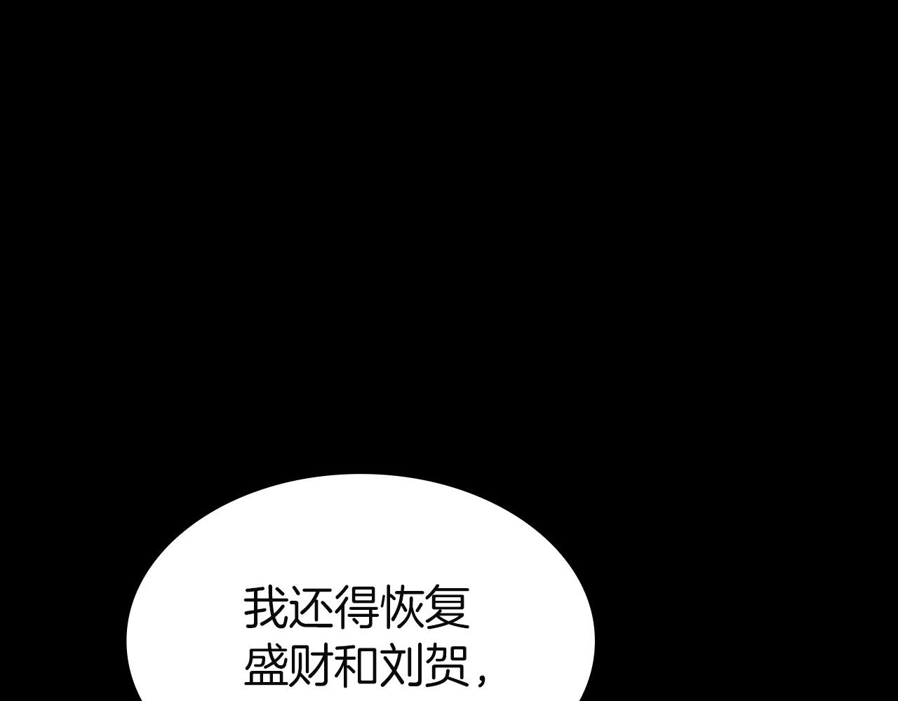 災難級英雄歸來 - 第140話 委託聖人(4/7) - 5