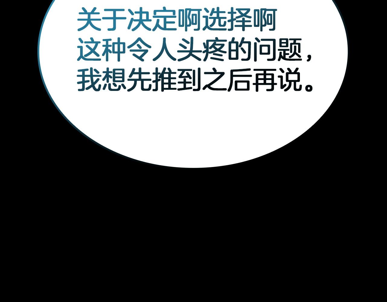 災難級英雄歸來 - 第140話 委託聖人(4/7) - 1