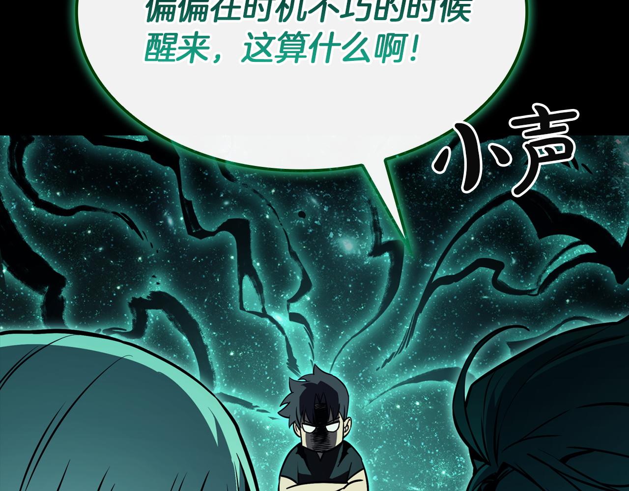 災難級英雄歸來 - 第140話 委託聖人(4/7) - 4