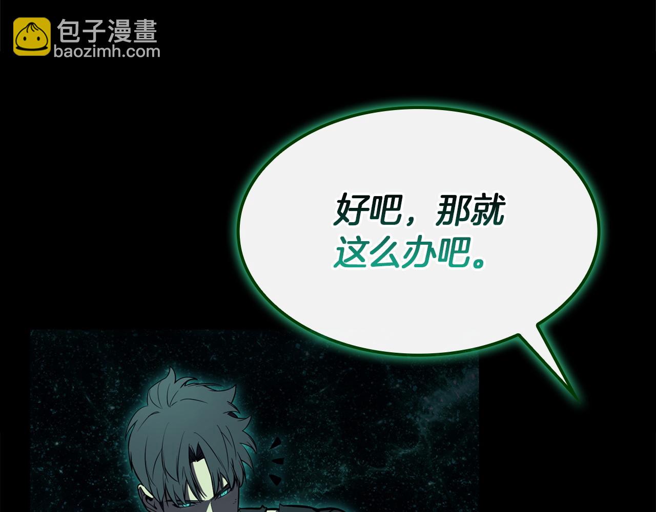 災難級英雄歸來 - 第140話 委託聖人(4/7) - 7