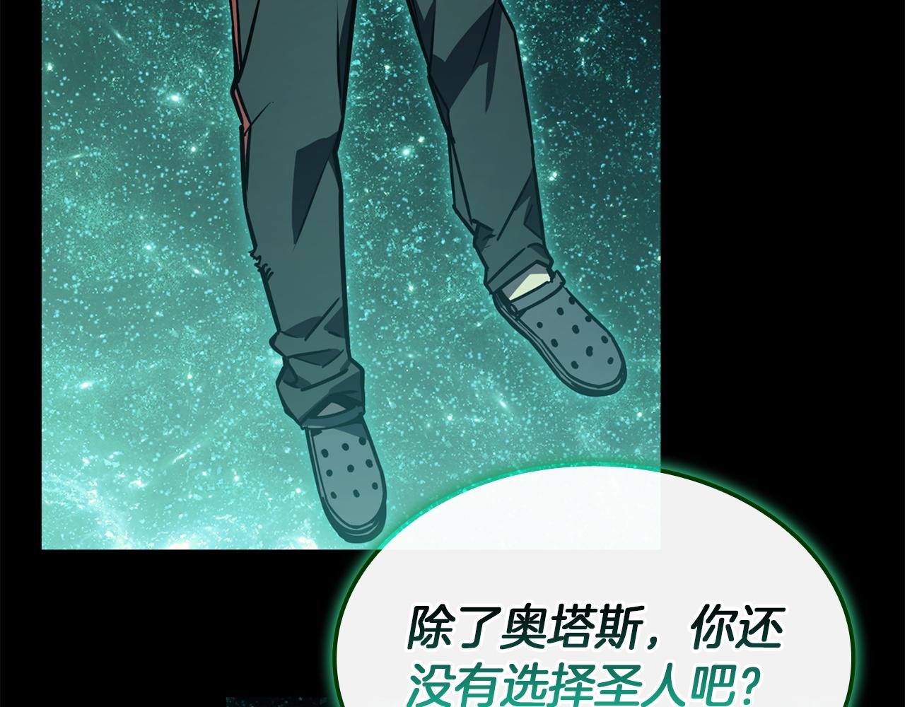 災難級英雄歸來 - 第140話 委託聖人(4/7) - 1