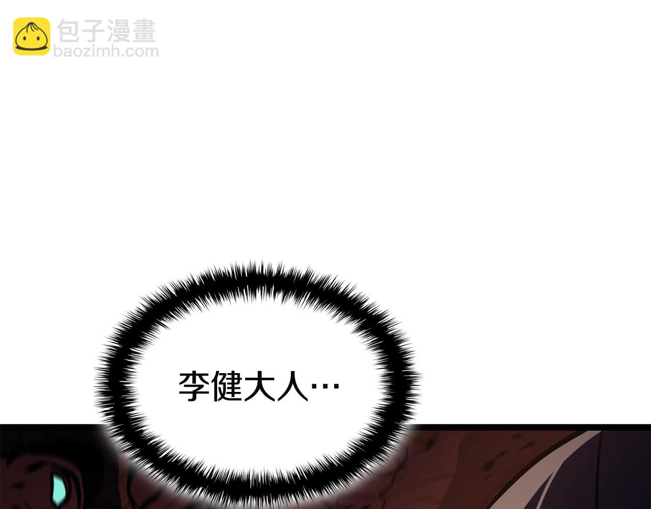 災難級英雄歸來 - 第140話 委託聖人(1/7) - 1