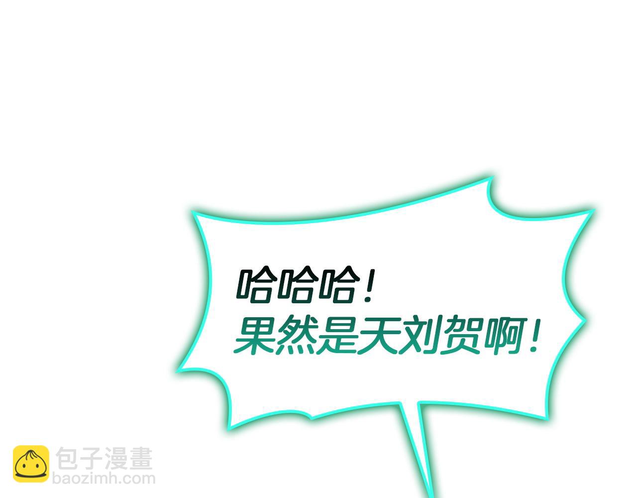 災難級英雄歸來 - 第140話 委託聖人(4/7) - 6