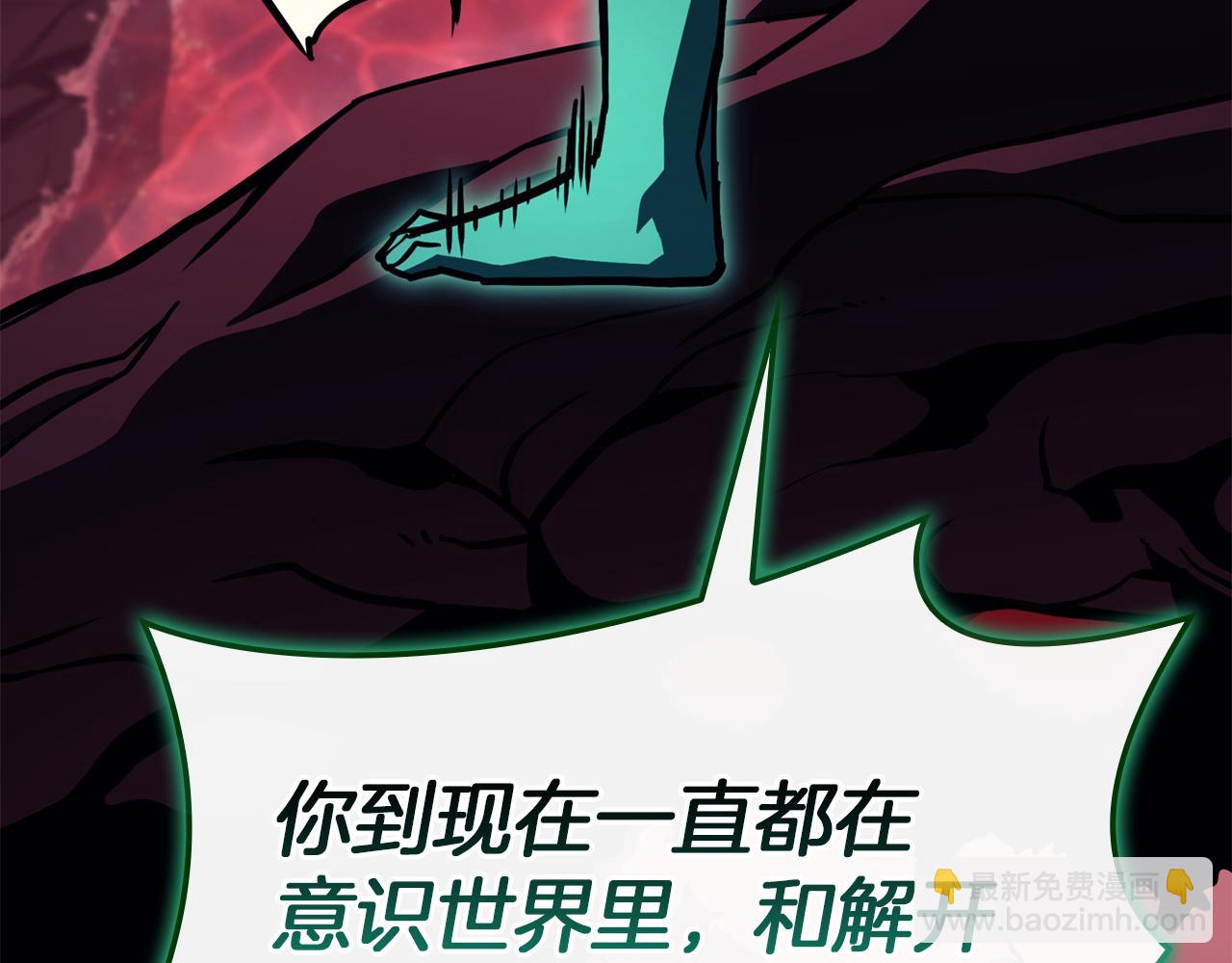 災難級英雄歸來 - 第140話 委託聖人(4/7) - 8