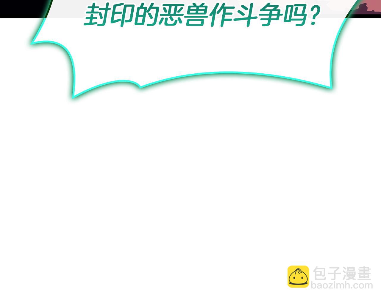 災難級英雄歸來 - 第140話 委託聖人(4/7) - 1